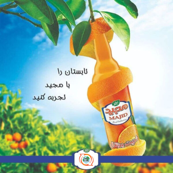 Majid Orange Syrup